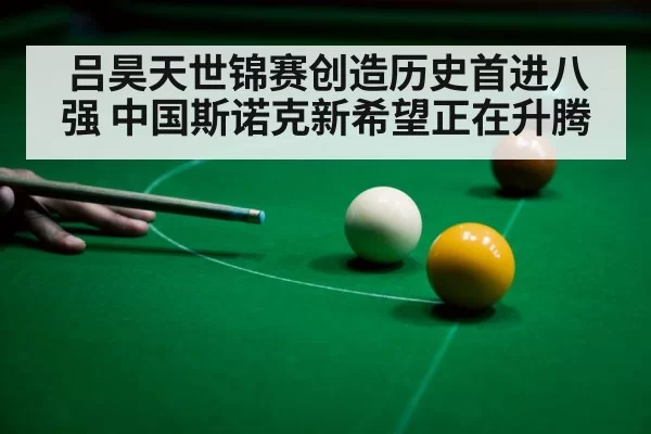 snooker table green