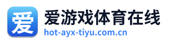 爱游戏体育在线